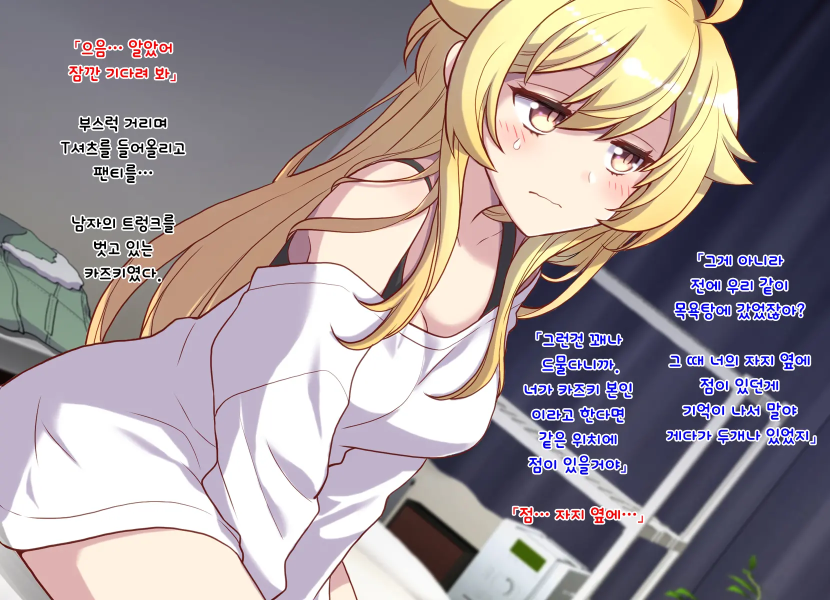 Nyotaika Shita Shinyuu No Noroi O Toku Tame H Suru Koto Ni Natta Ore No Hanashi | 여체화한 친구의 저주를 풀기 위해 H하게 된 나의 이야기